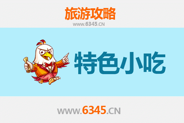阿克苏沙雅必吃特色小吃全攻略